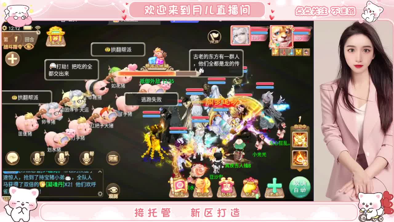 新区你来了吗？你有10个共同好友正在观看直播 第1段