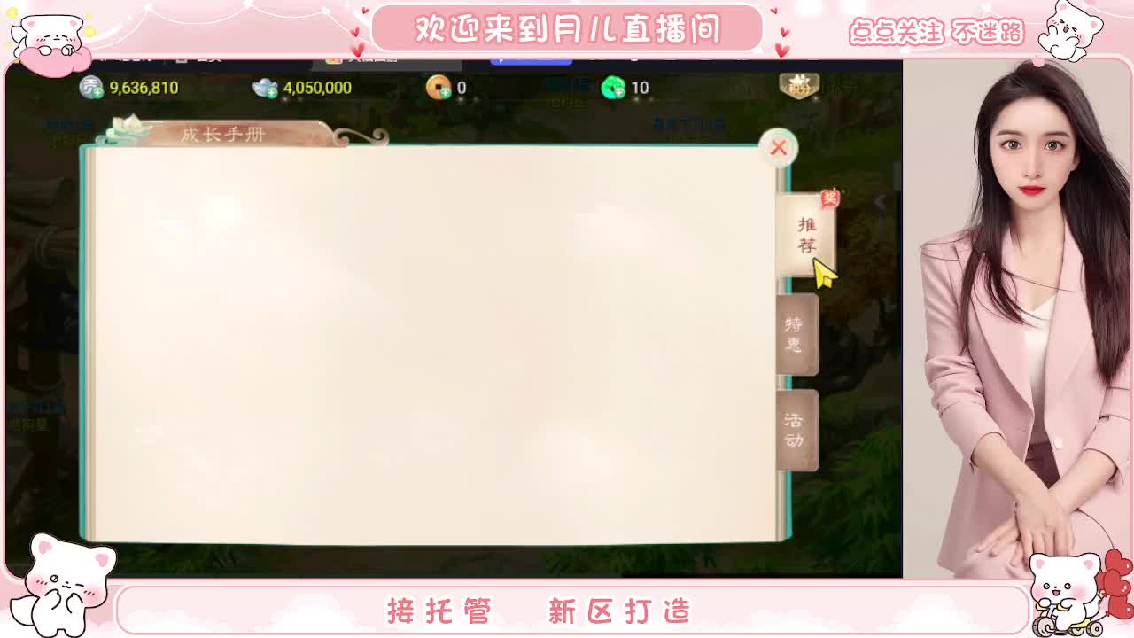 新区你来了吗？你有10个共同好友正在观看直播 第2段