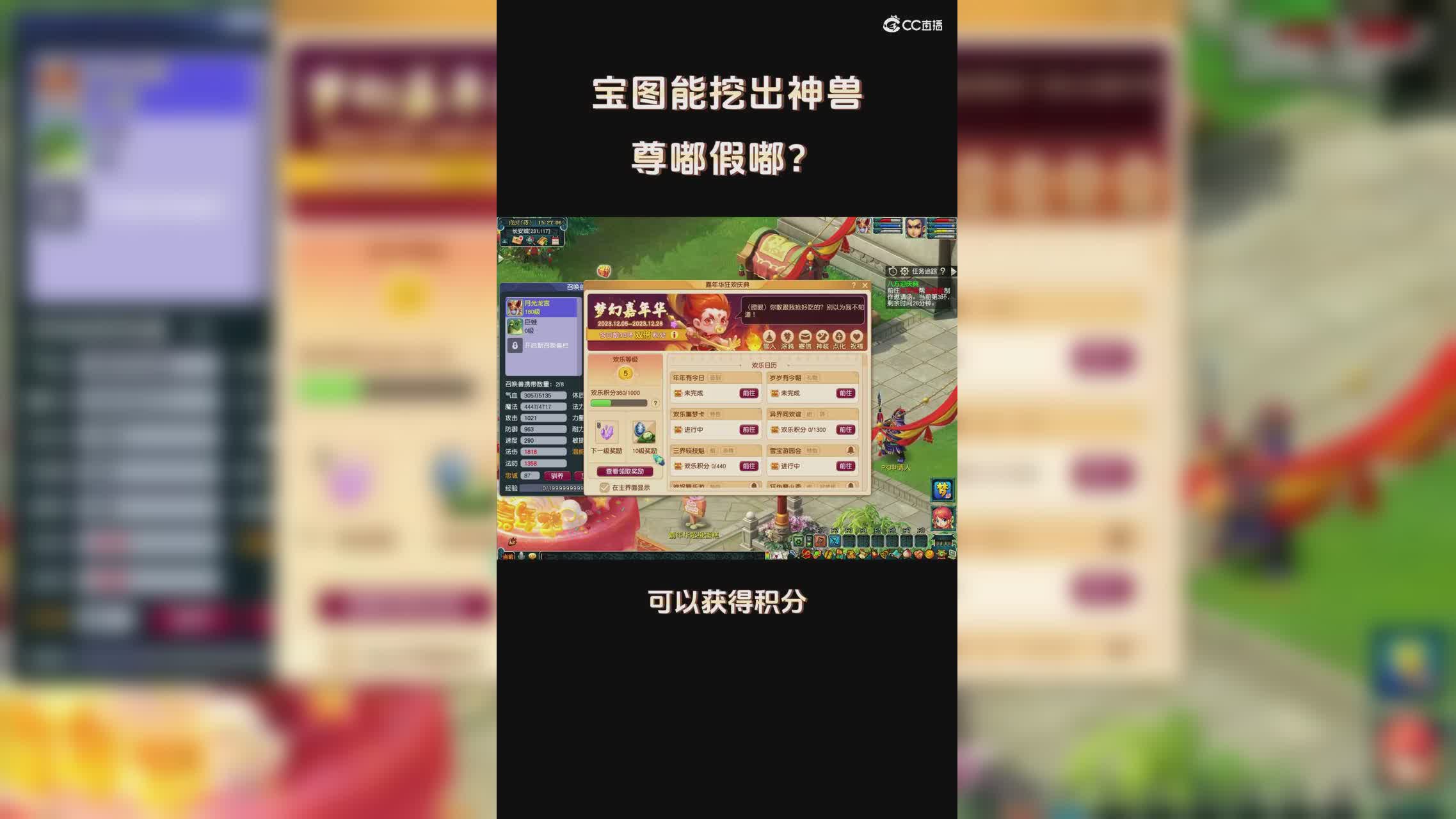 【梦幻短视频】宝图能挖出神兽，尊嘟假嘟？#论坛菌#