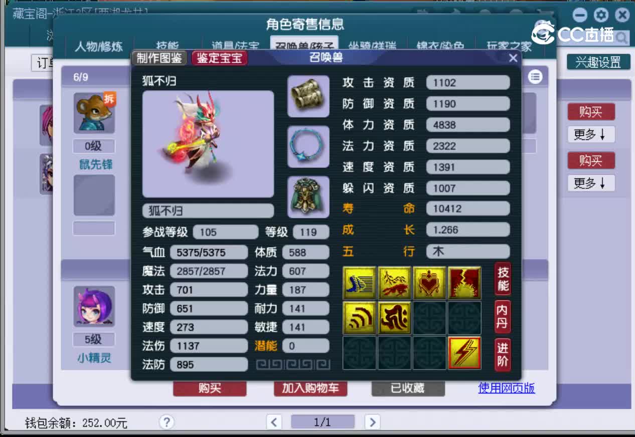 【主播点评】化生寺