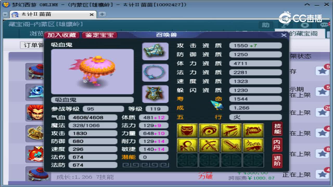 【主播点评】吸血鬼