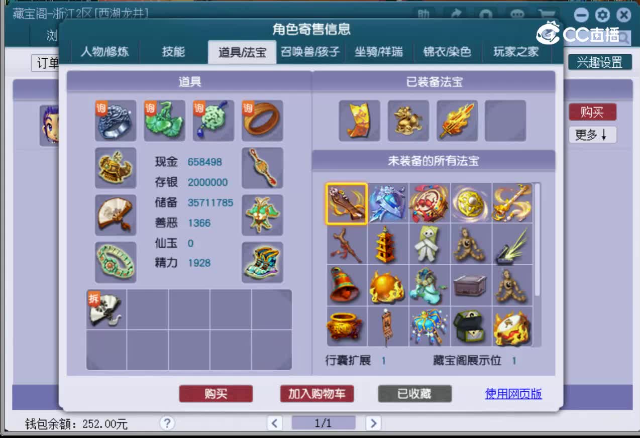 【主播点评】凌波城