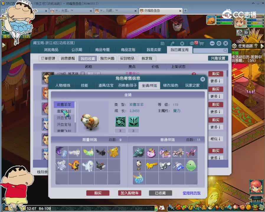【主播点评】神木林