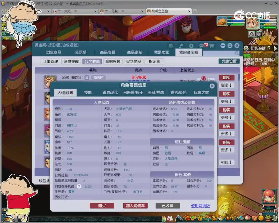 【主播点评】普陀山