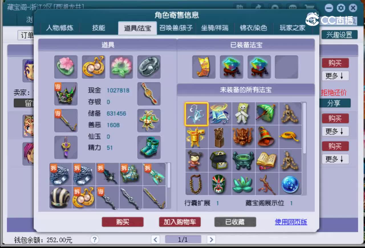 【主播点评】神木林