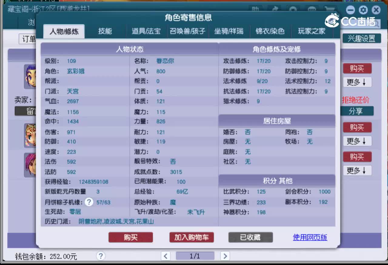 【主播点评】天宫