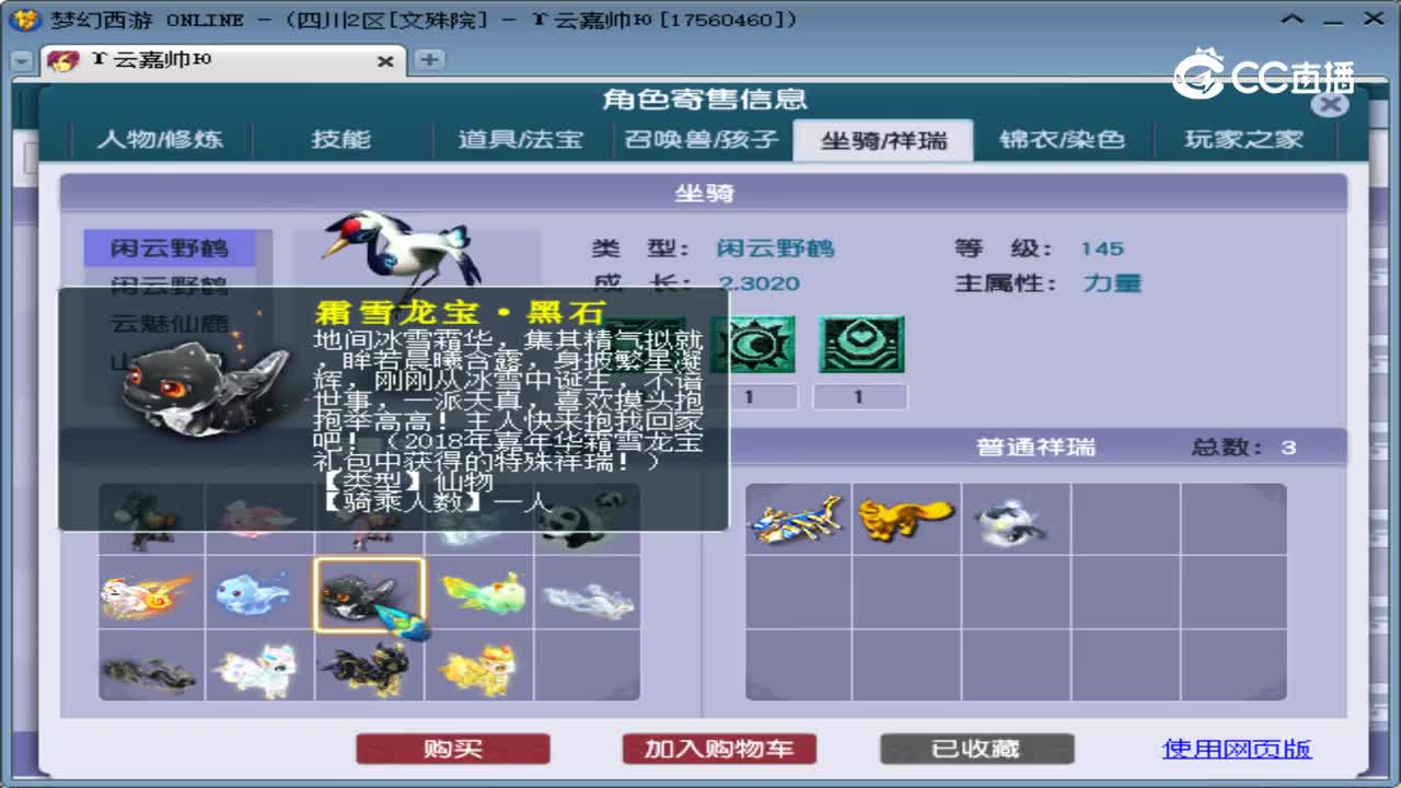 【主播点评】凌波城