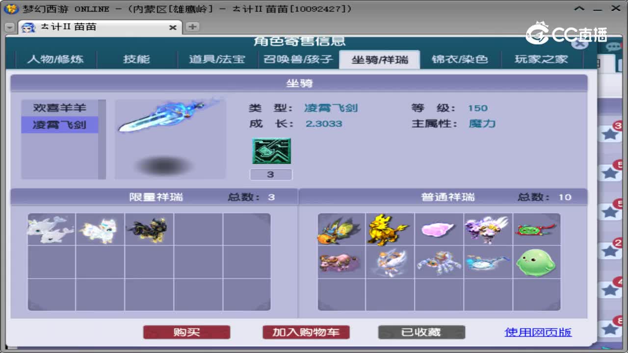 【主播点评】方寸山