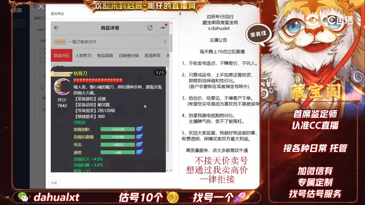 时间服女魔
