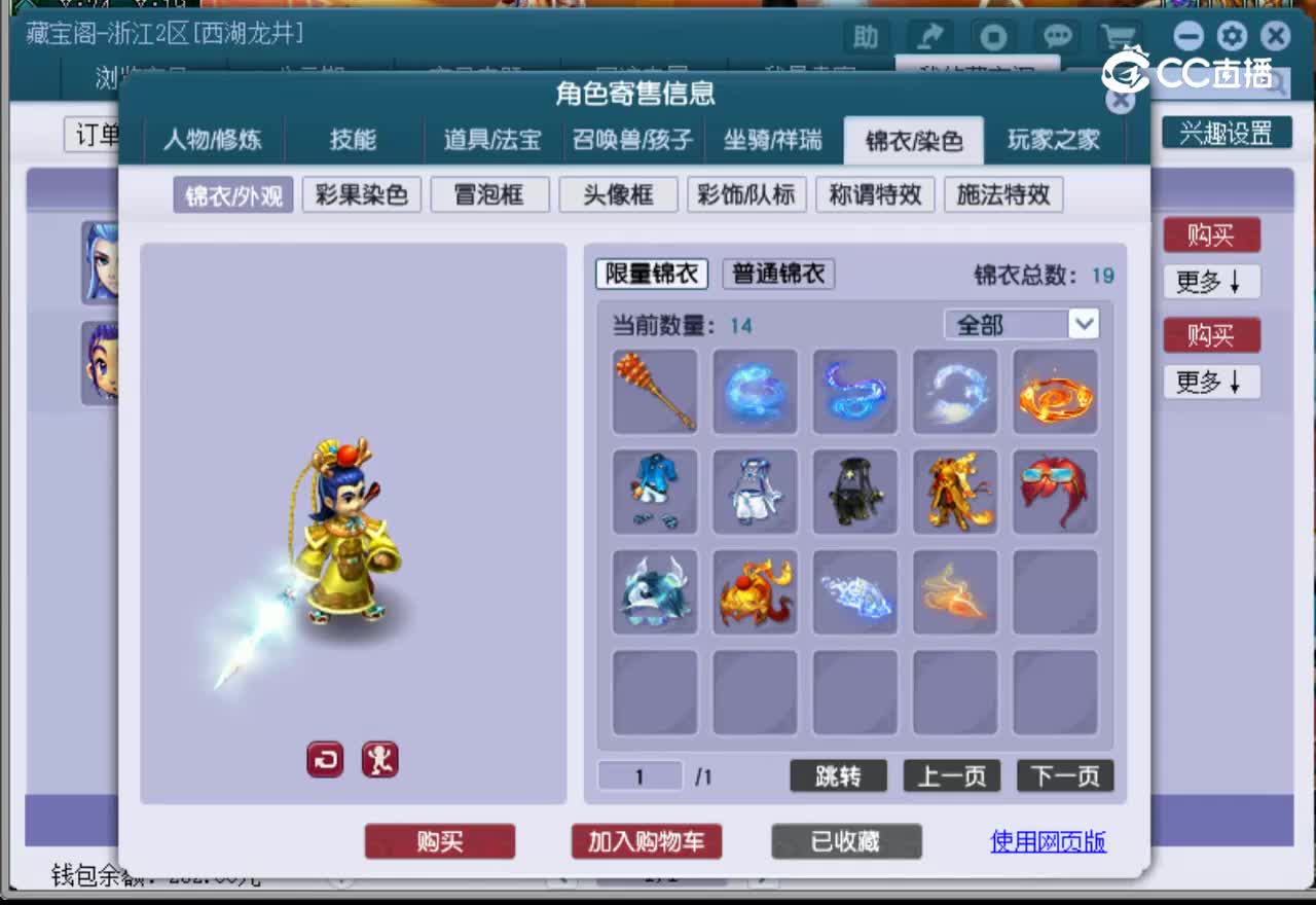 【主播点评】凌波城