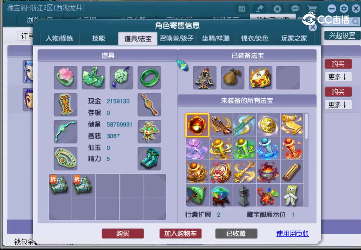 【主播点评】魔王寨