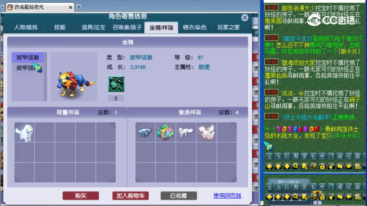 【主播点评】无底洞