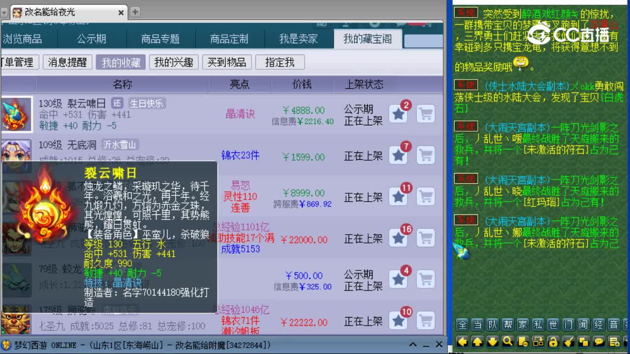 【主播点评】裂云啸日