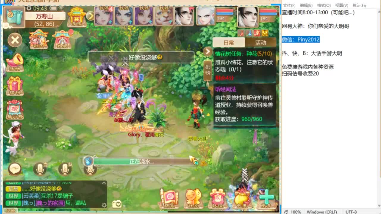 今天我一定跟他g到底！ 第4段