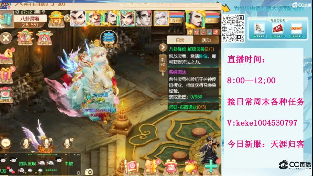 显眼包快进来~· 第1段