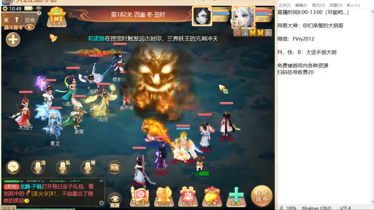今天我一定跟他g到底！ 第6段