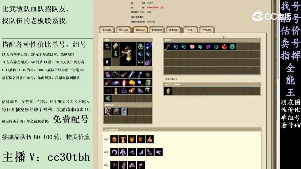 2024-01-16 14-18-47女仙