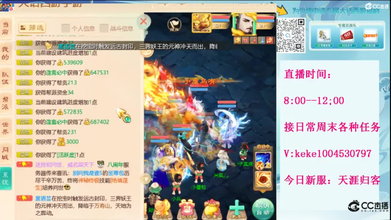 显眼包快进来~· 第3段