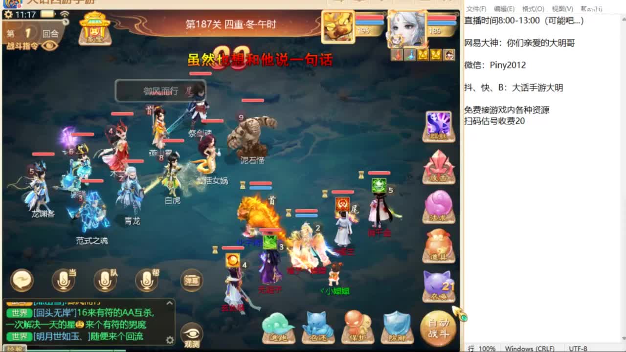今天我一定跟他g到底！ 第7段