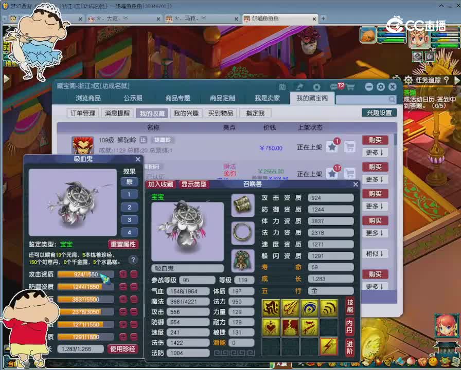 【主播点评】吸血鬼