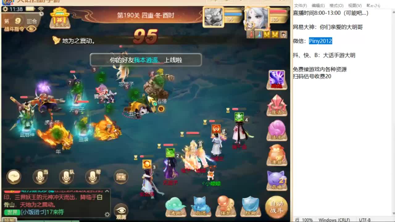 今天我一定跟他g到底！ 第8段