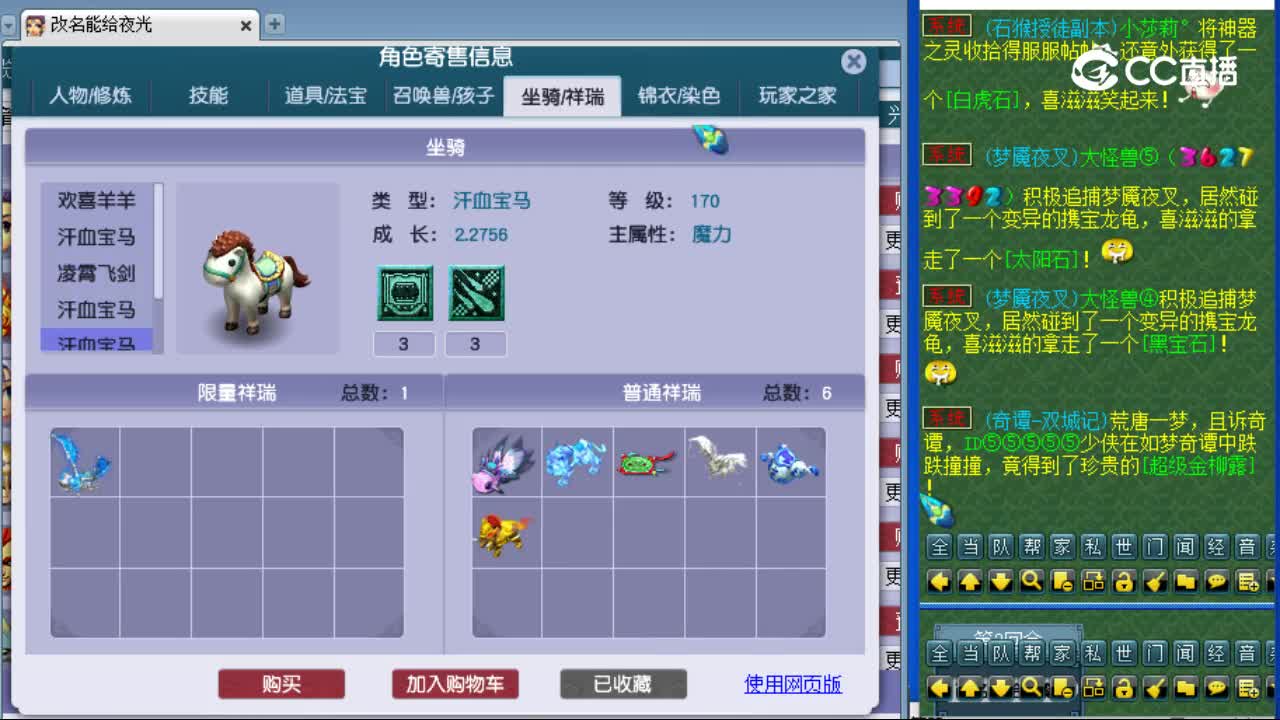 【主播点评】化生寺