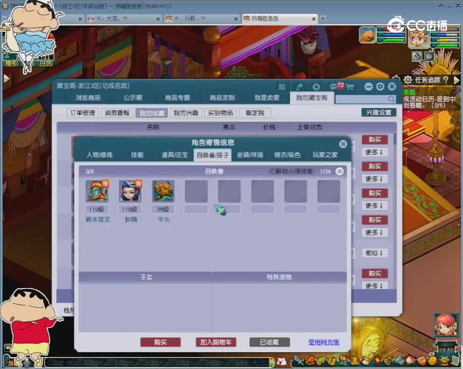 【主播点评】狮驼岭