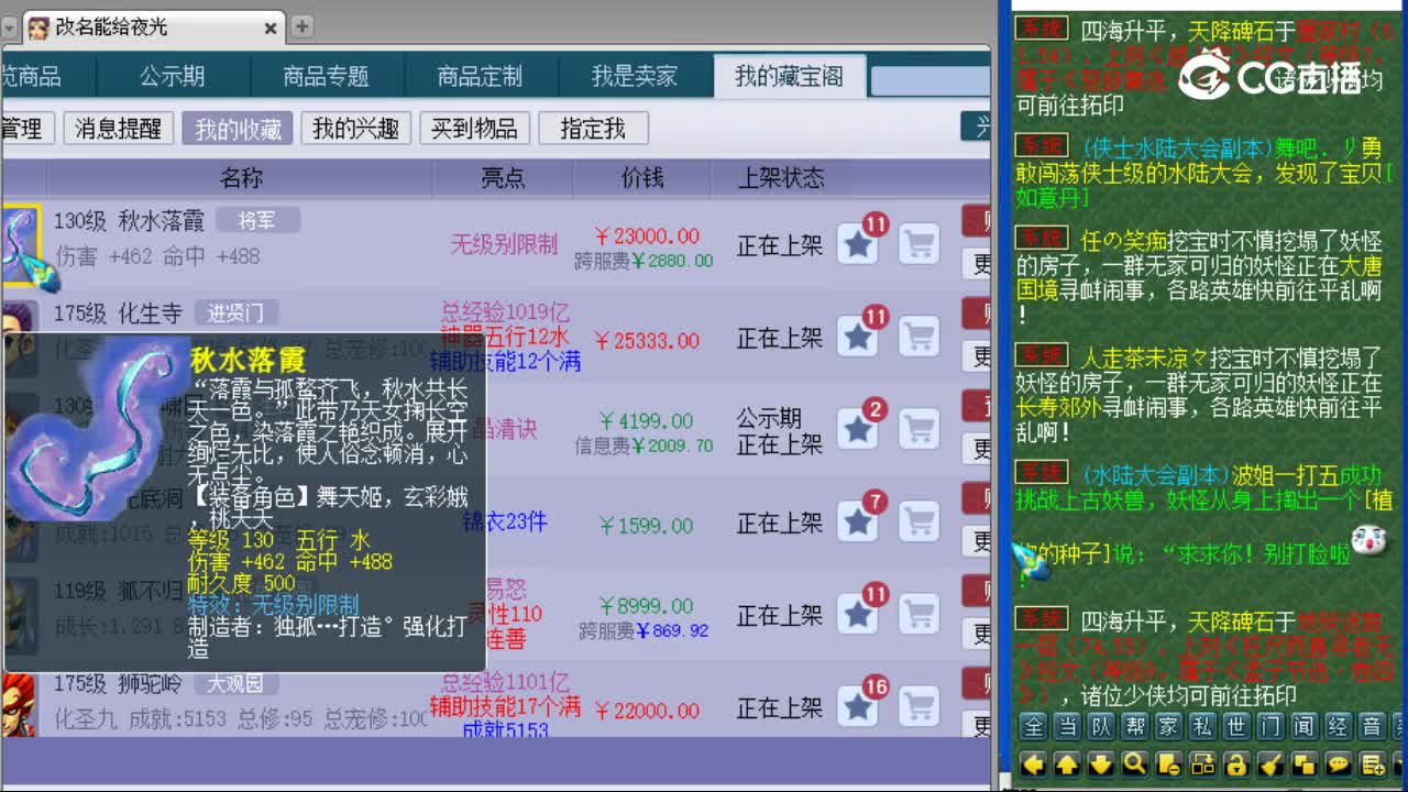 【主播点评】秋水落霞