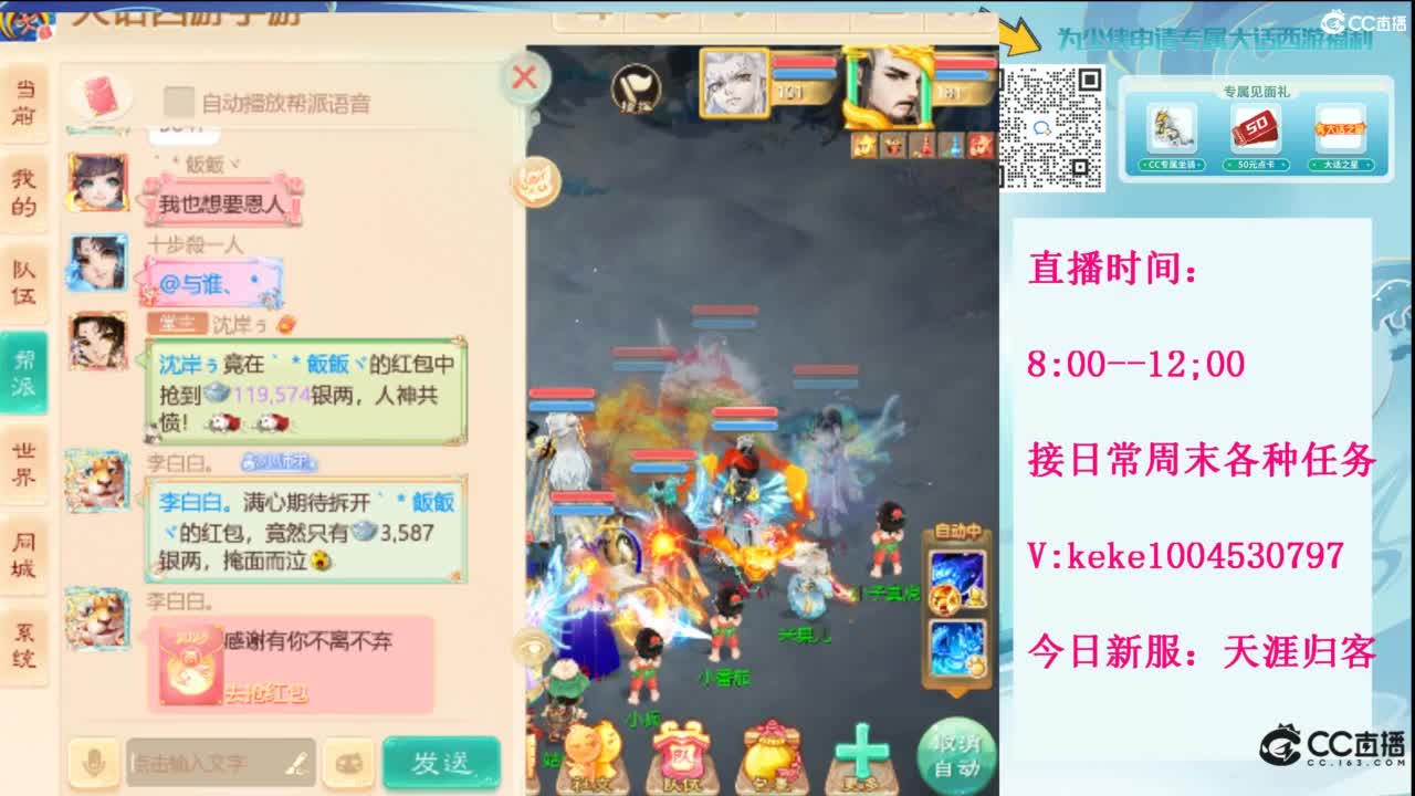 显眼包快进来~· 第7段