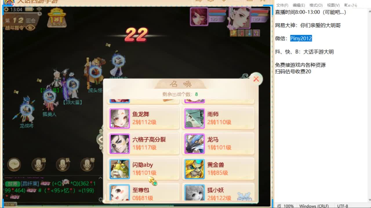 今天我一定跟他g到底！ 第11段