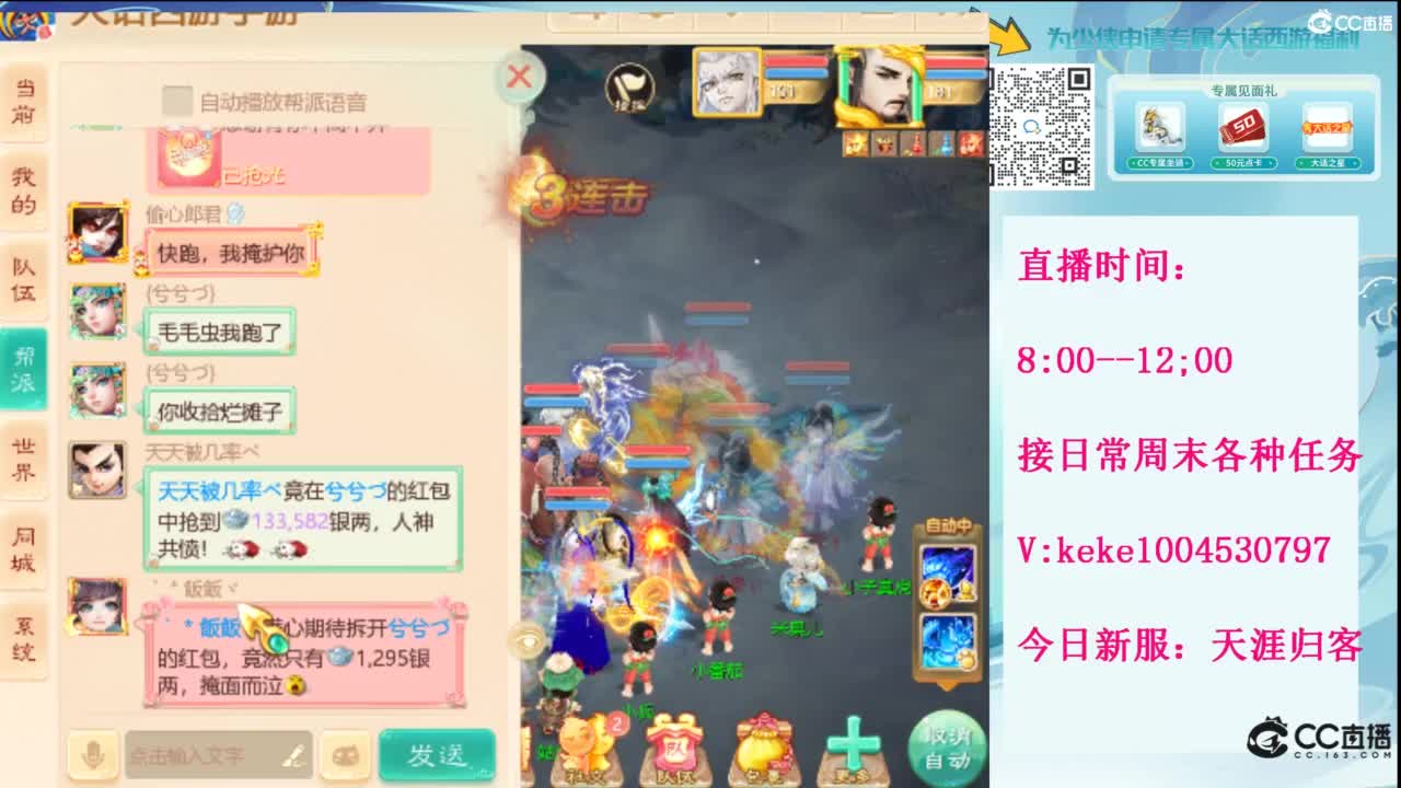 显眼包快进来~· 第8段