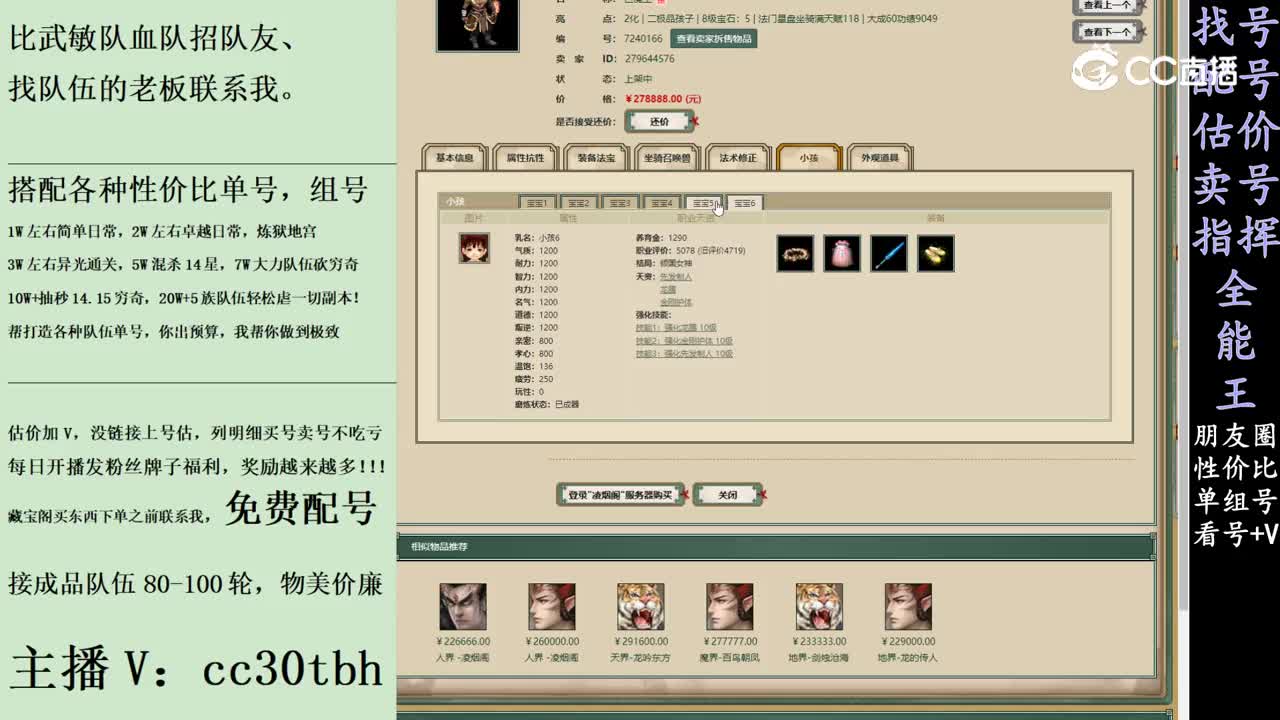2024-01-16 14-29-48男魔