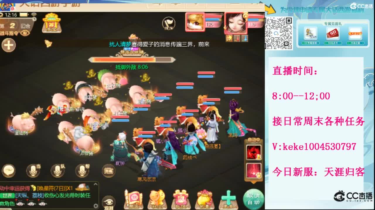 显眼包快进来~· 第11段