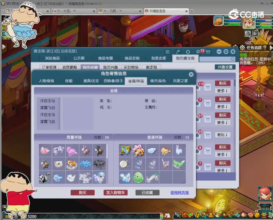 【主播点评】神木林