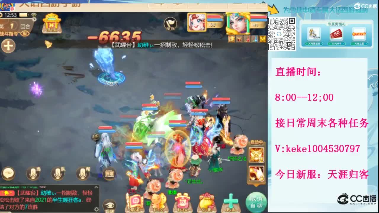 显眼包快进来~· 第12段