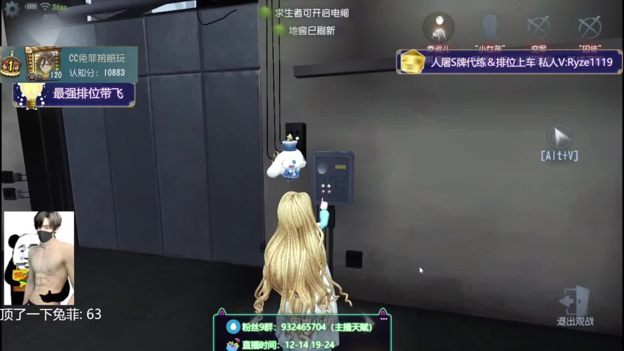 纯情男高在线营业~ 第4段