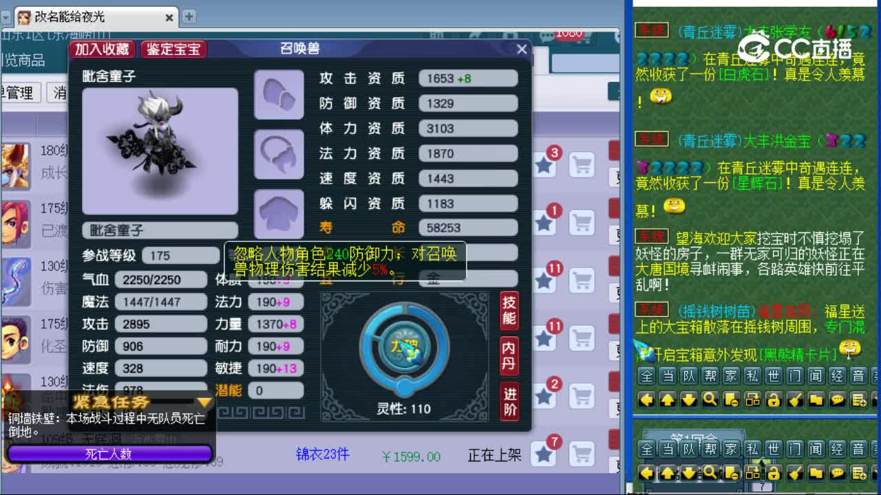 【主播点评】毗舍童子