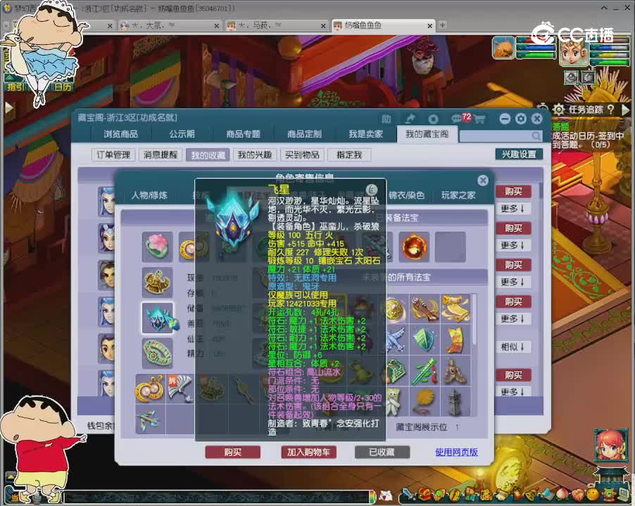 【主播点评】魔王寨