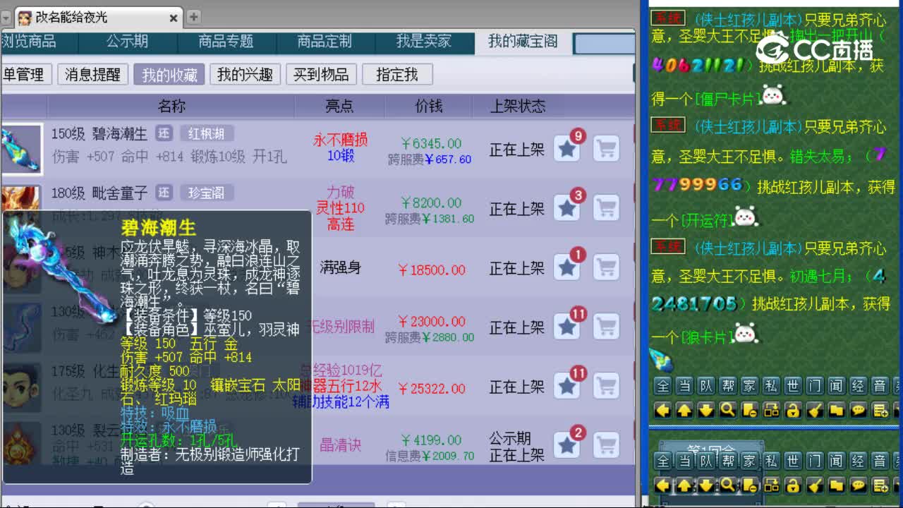 【主播点评】碧海潮生