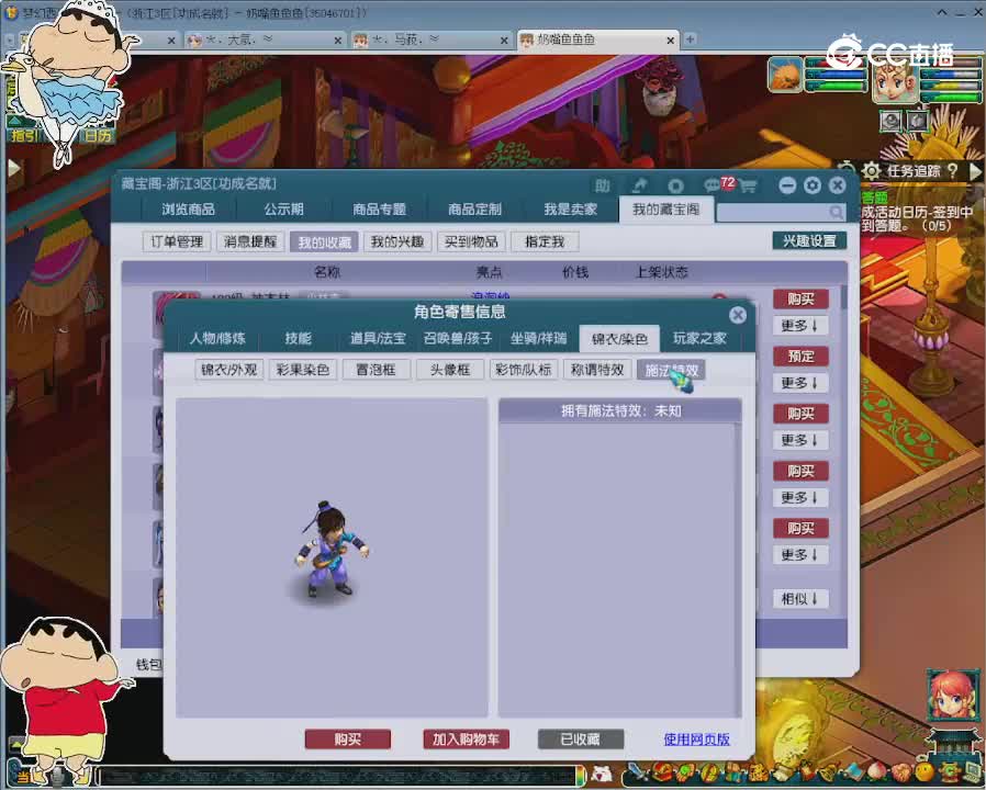 【主播点评】神木林