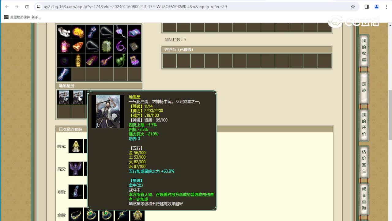 傲雪凌霜193级女龙