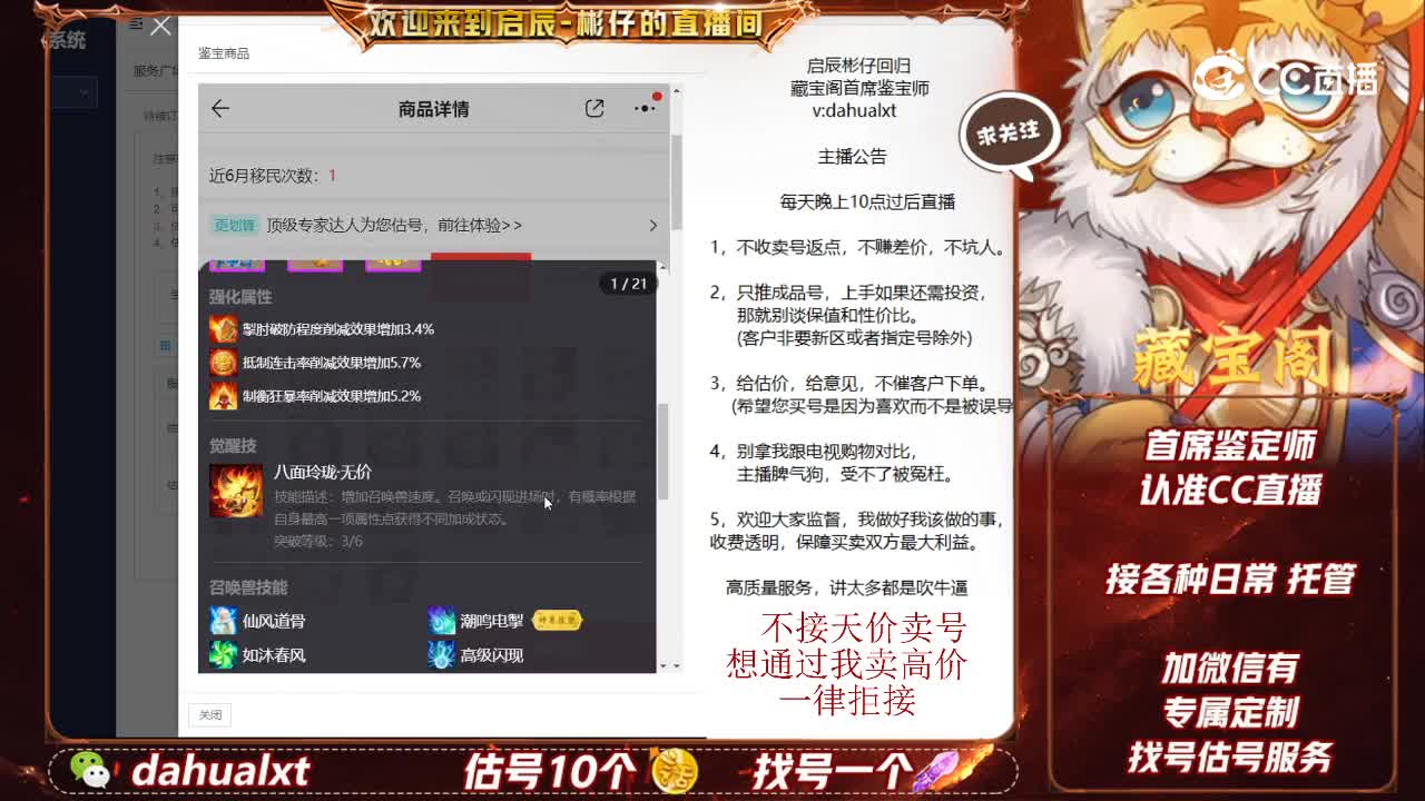 一飞男龙