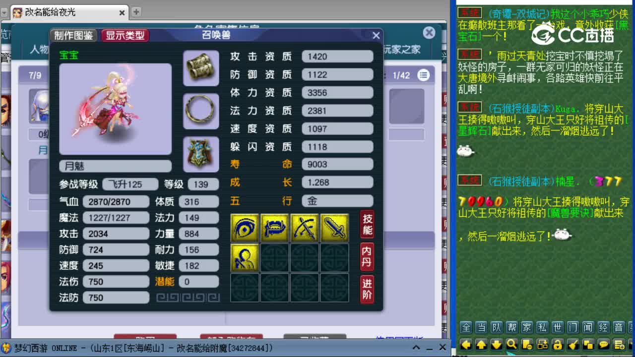 【主播点评】凌波城