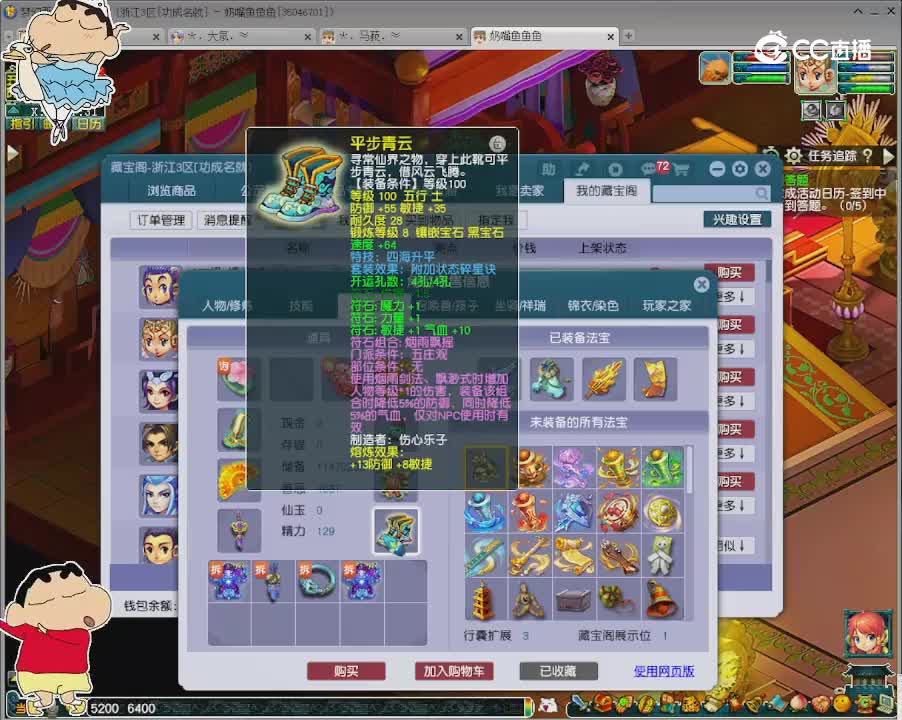 【主播点评】凌波城