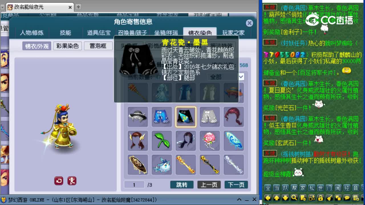 【主播点评】凌波城