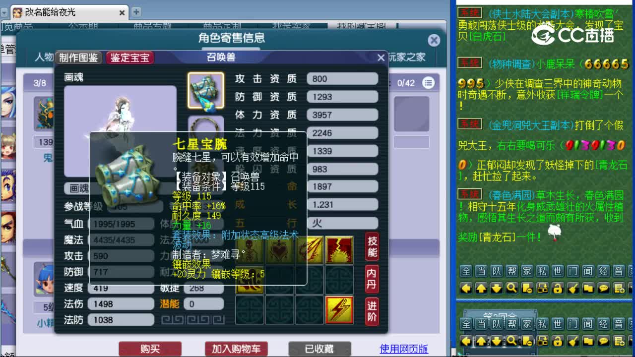 【主播点评】阴曹地府