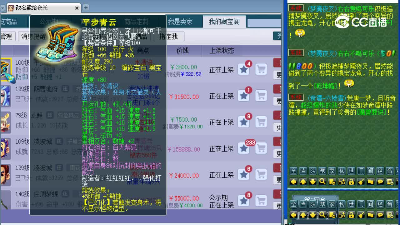 【主播点评】平步青云