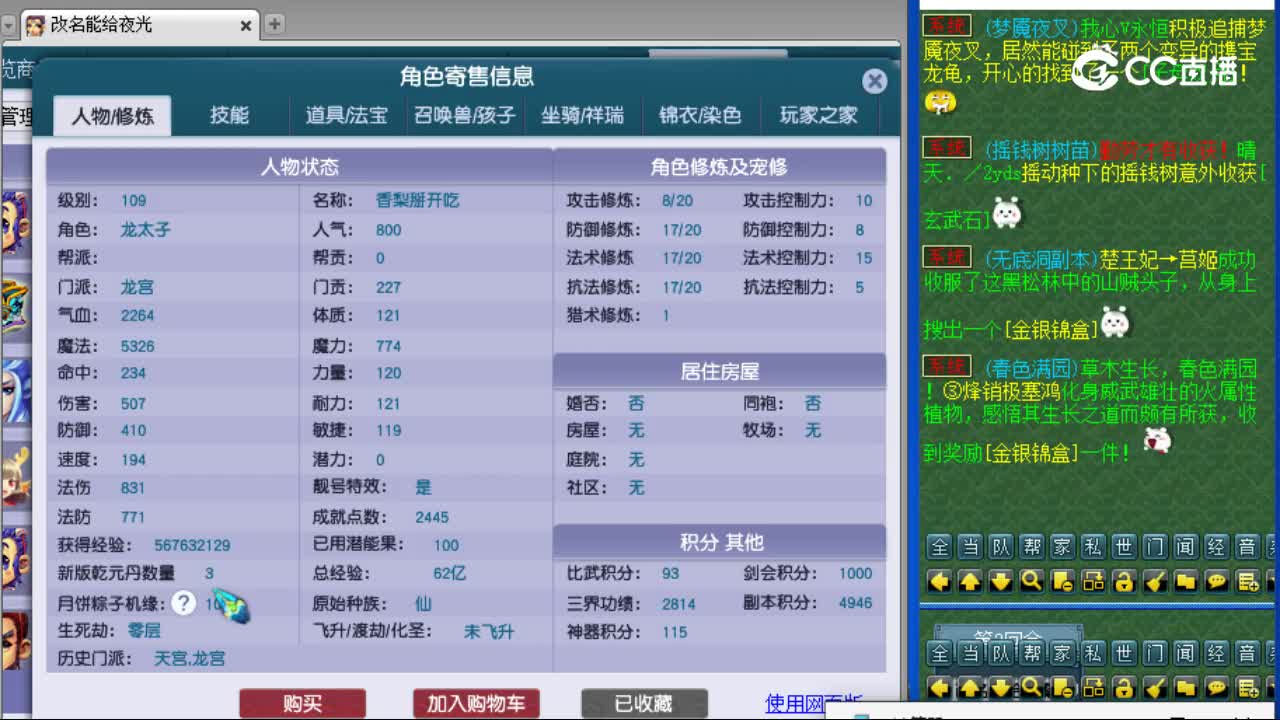【主播点评】龙宫