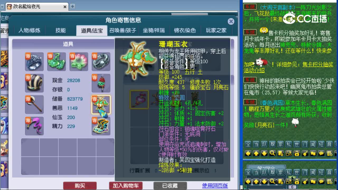 【主播点评】无底洞