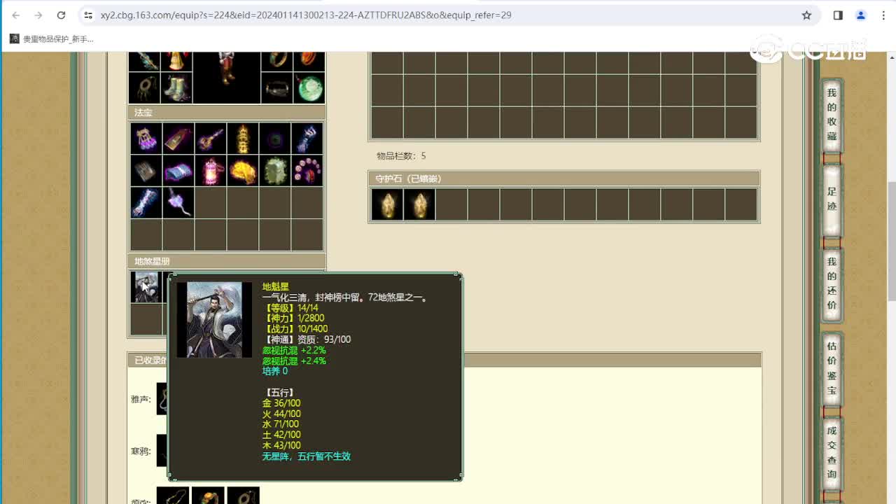 百鸟朝凤186级男人